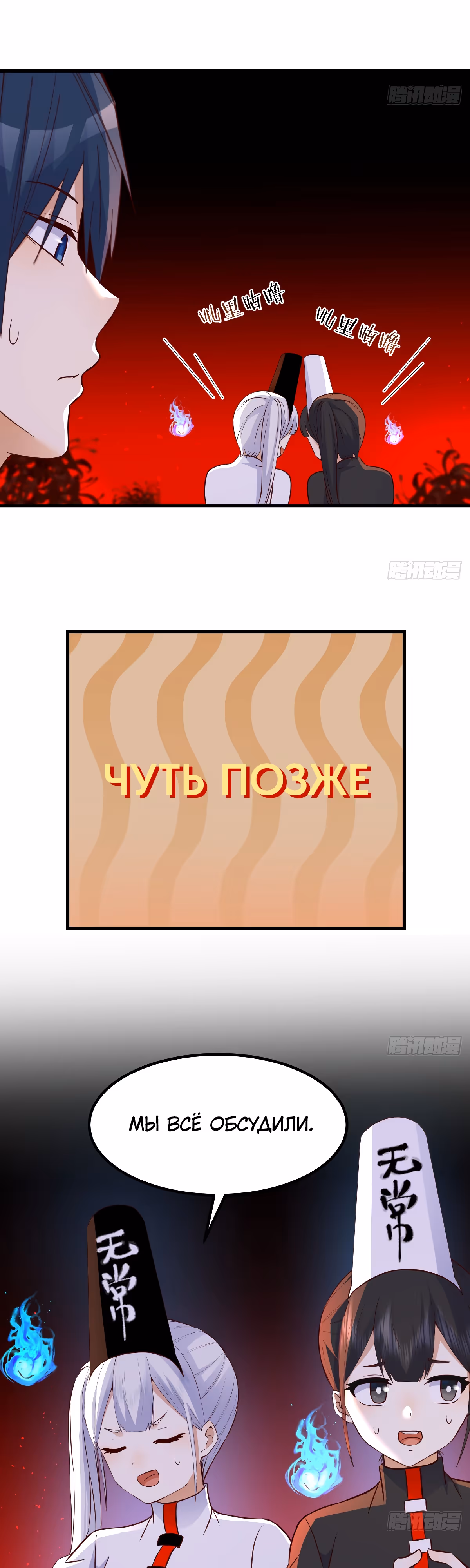 Открытие за копейки — Том 1 · Глава 2, страница 14