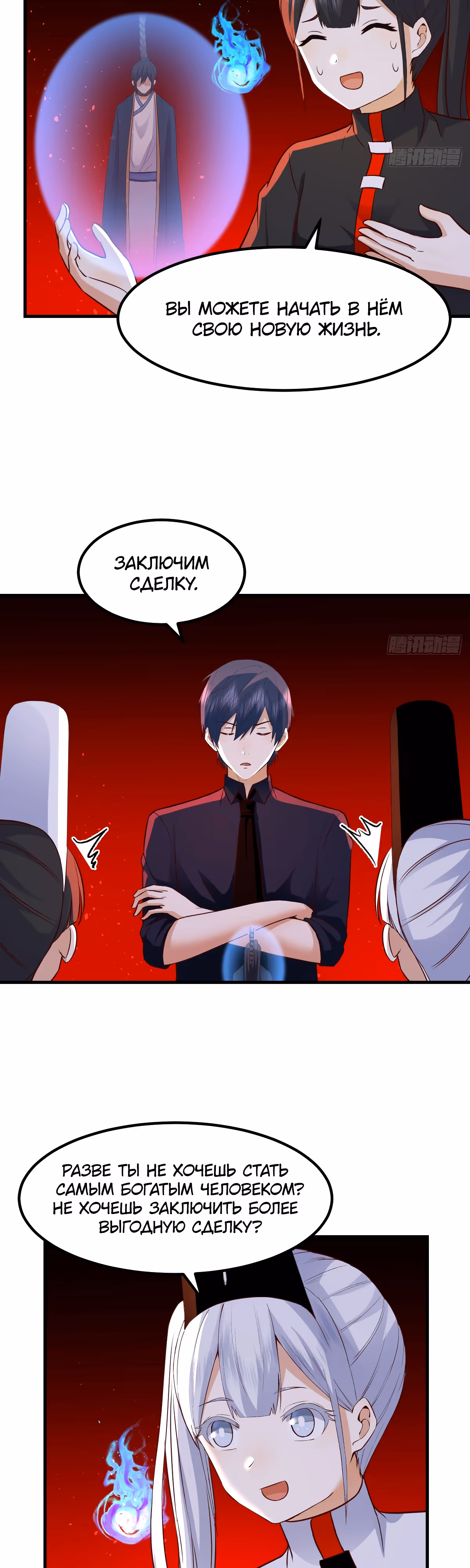 Открытие за копейки — Том 1 · Глава 2, страница 17