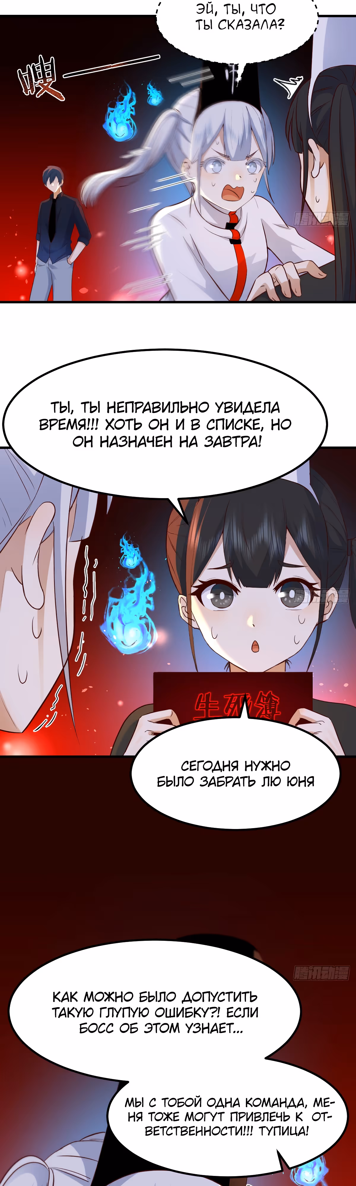 Открытие за копейки — Том 1 · Глава 2, страница 3