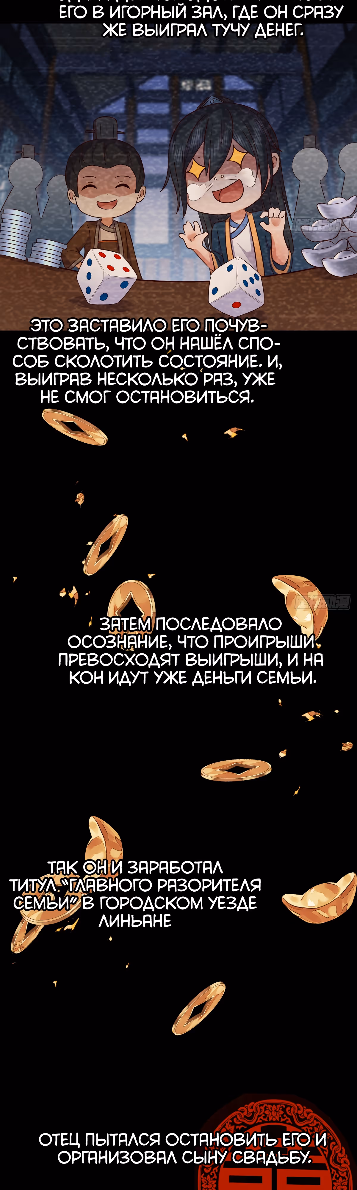Открытие за копейки — Том 1 · Глава 3, страница 17