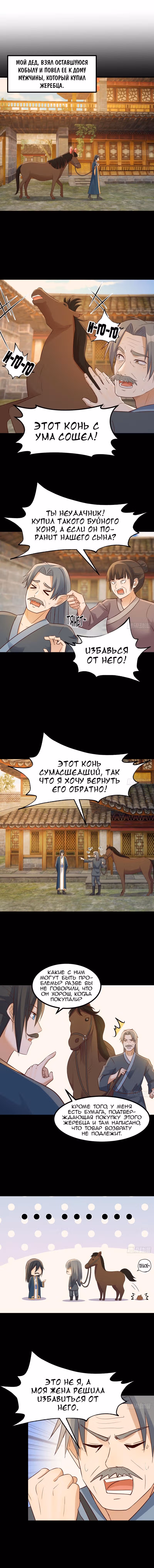 Открытие за копейки — Том 1 · Глава 5, страница 6