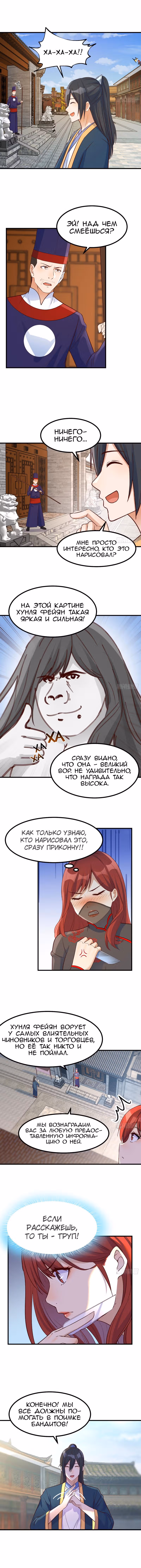Открытие за копейки — Том 1 · Глава 7, страница 5