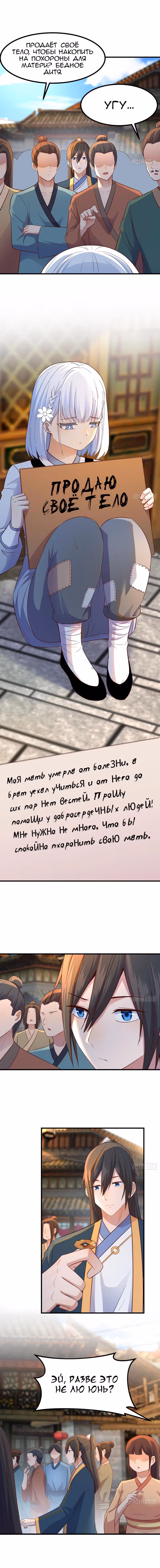 Открытие за копейки — Том 1 · Глава 7, страница 7