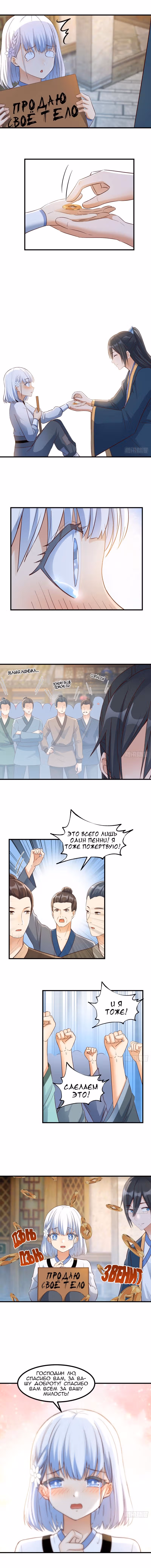 Открытие за копейки — Том 1 · Глава 8, страница 6