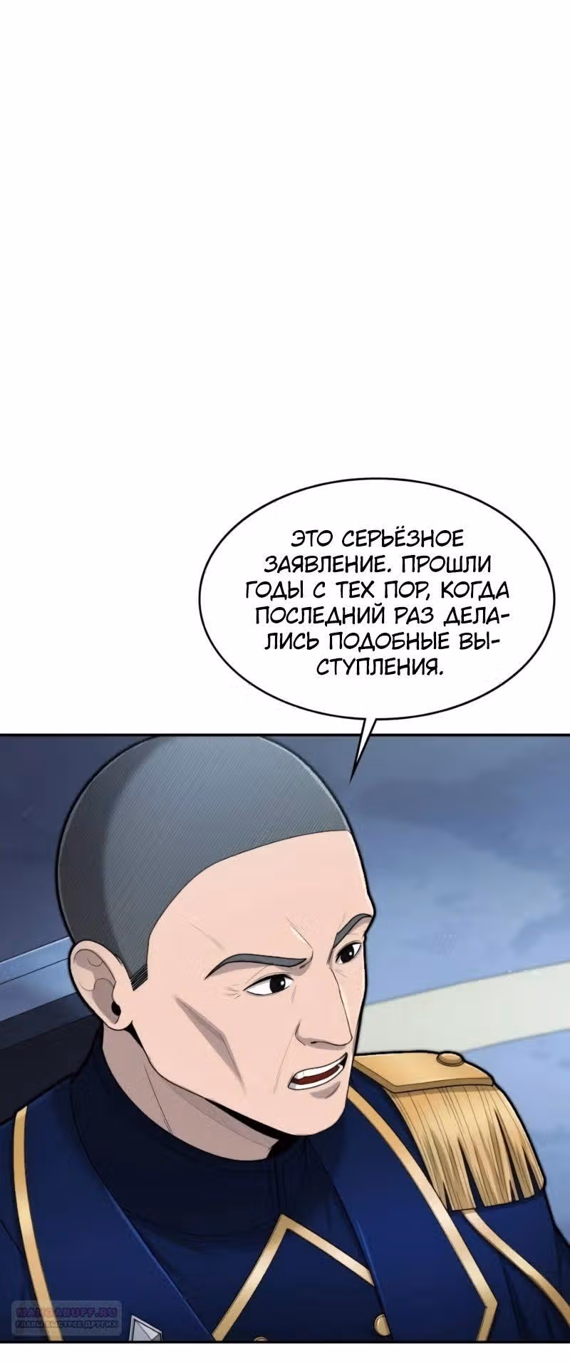 Маг-параноик — Том 1 · Глава 62, страница 28