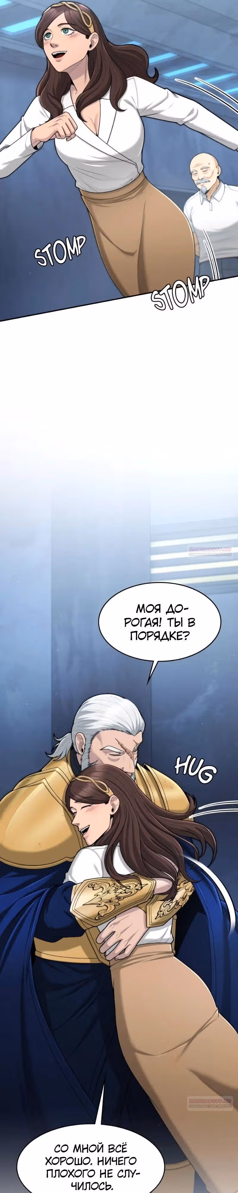 Маг-параноик — Том 1 · Глава 62, страница 32