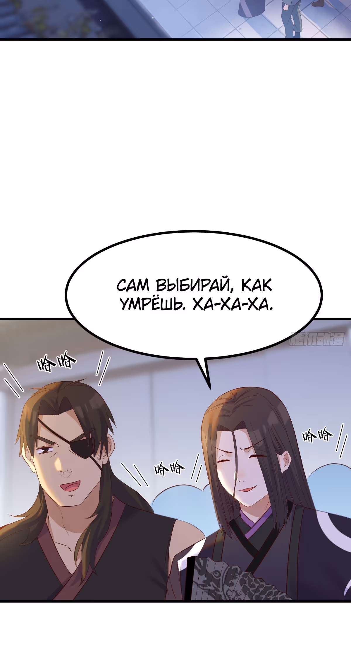 Открытие за копейки — Том 1 · Глава 12, страница 18