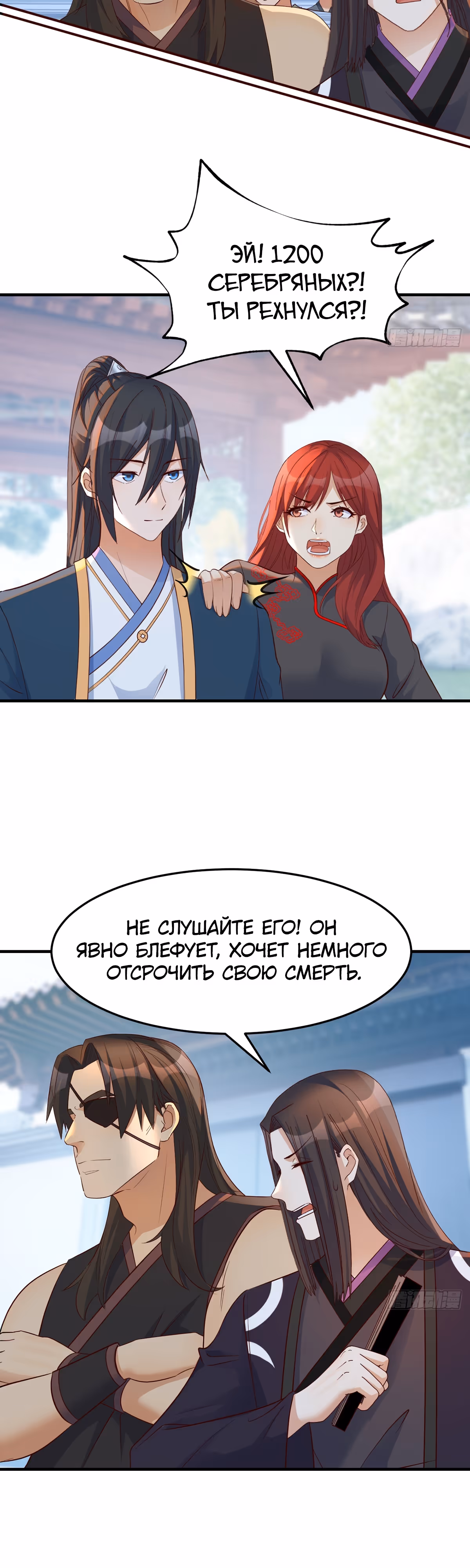 Открытие за копейки — Том 1 · Глава 12, страница 21