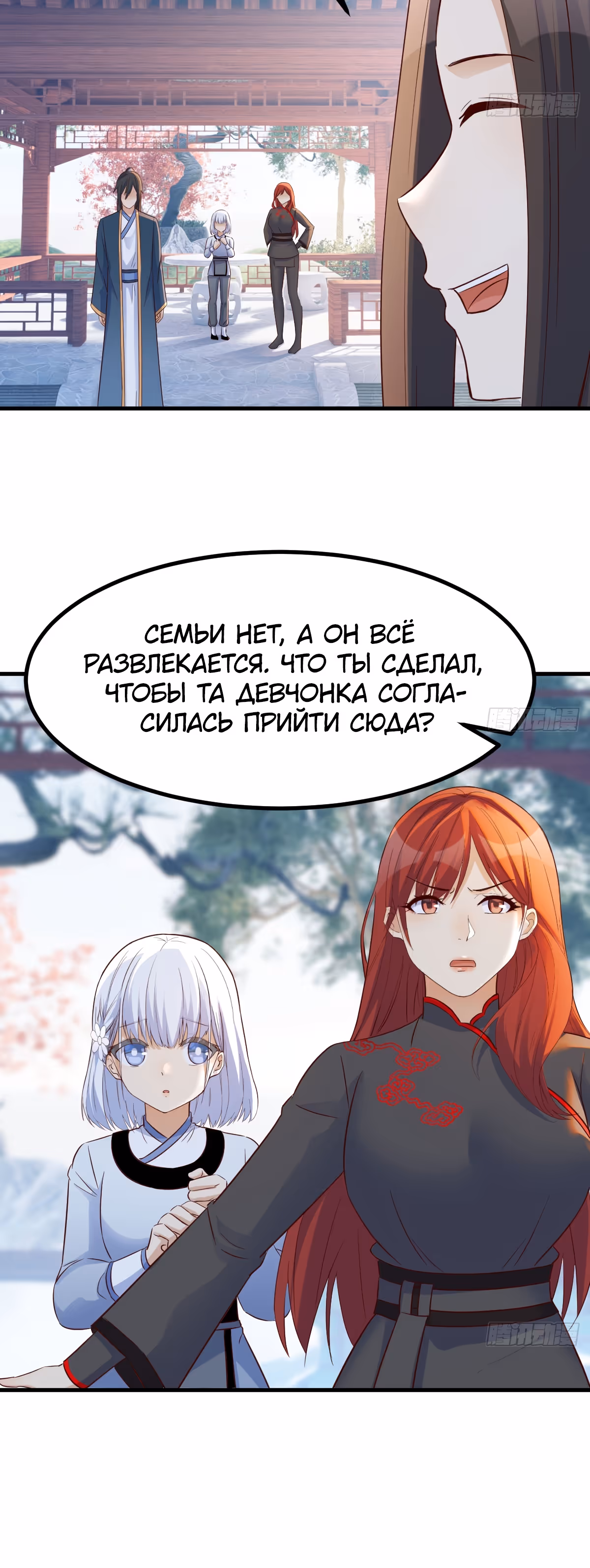 Открытие за копейки — Том 1 · Глава 12, страница 9
