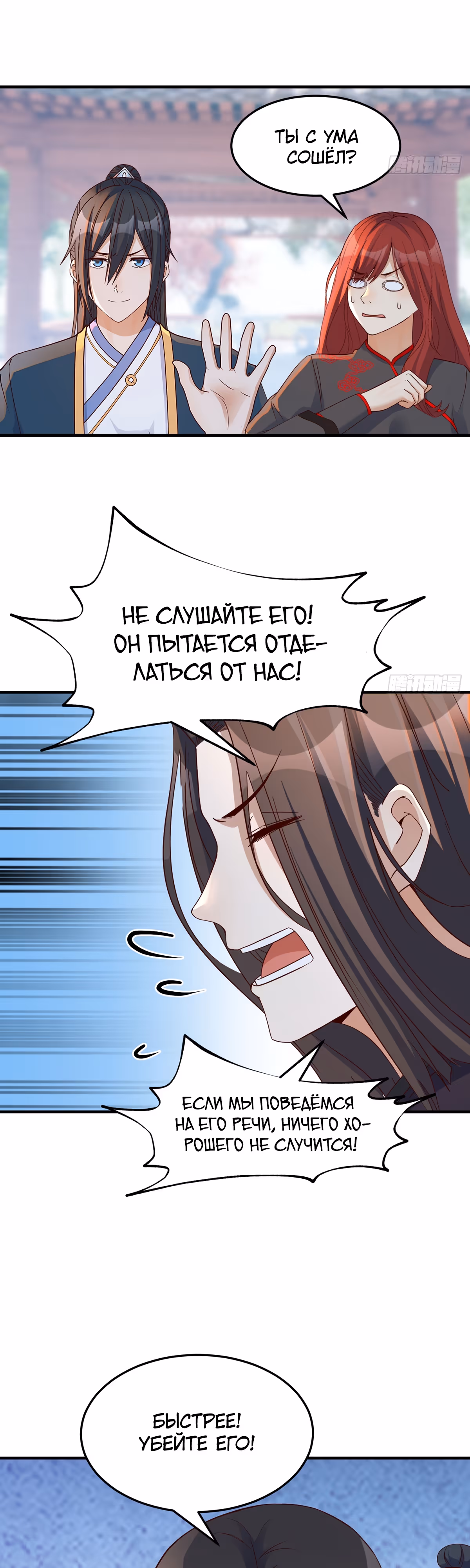 Открытие за копейки — Том 1 · Глава 13, страница 2