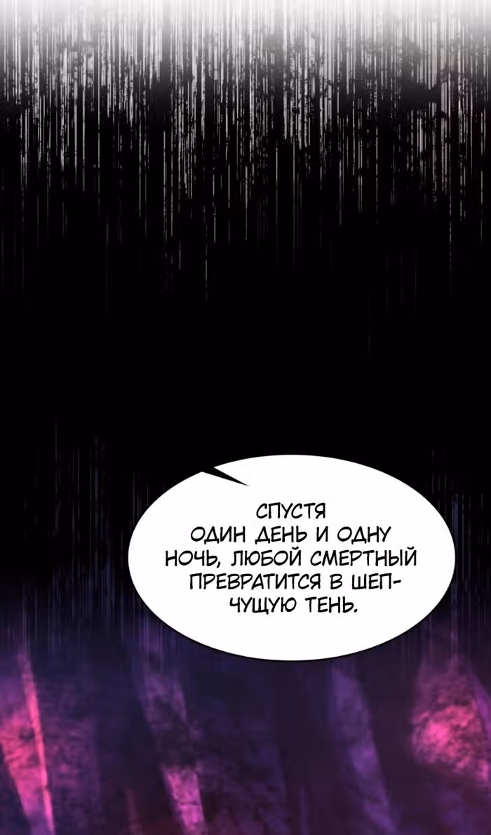 Маг-параноик — Том 1 · Глава 60, страница 25