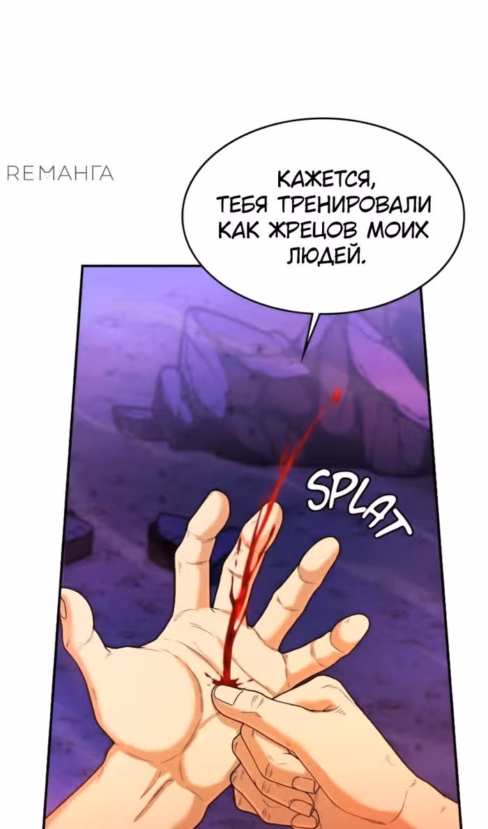 Маг-параноик — Том 1 · Глава 60, страница 37