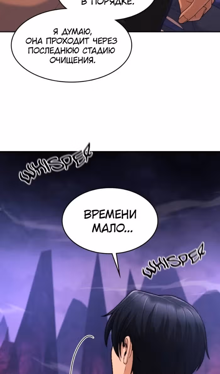Маг-параноик — Том 1 · Глава 60, страница 62