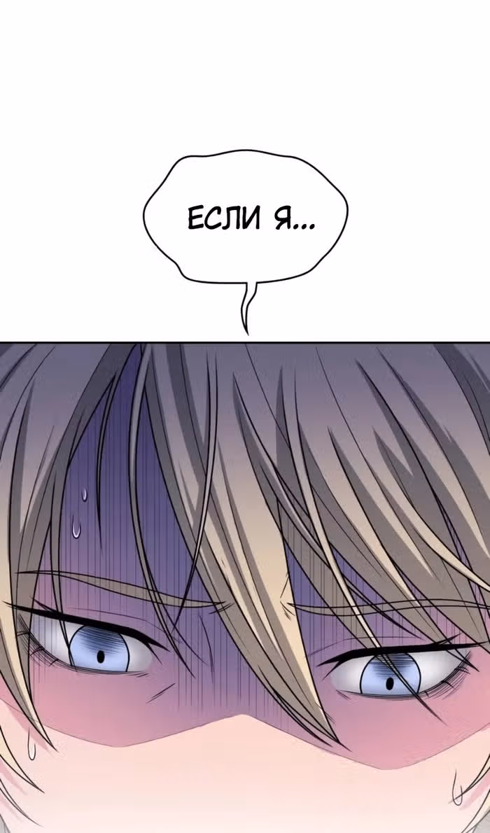Маг-параноик — Том 1 · Глава 60, страница 100