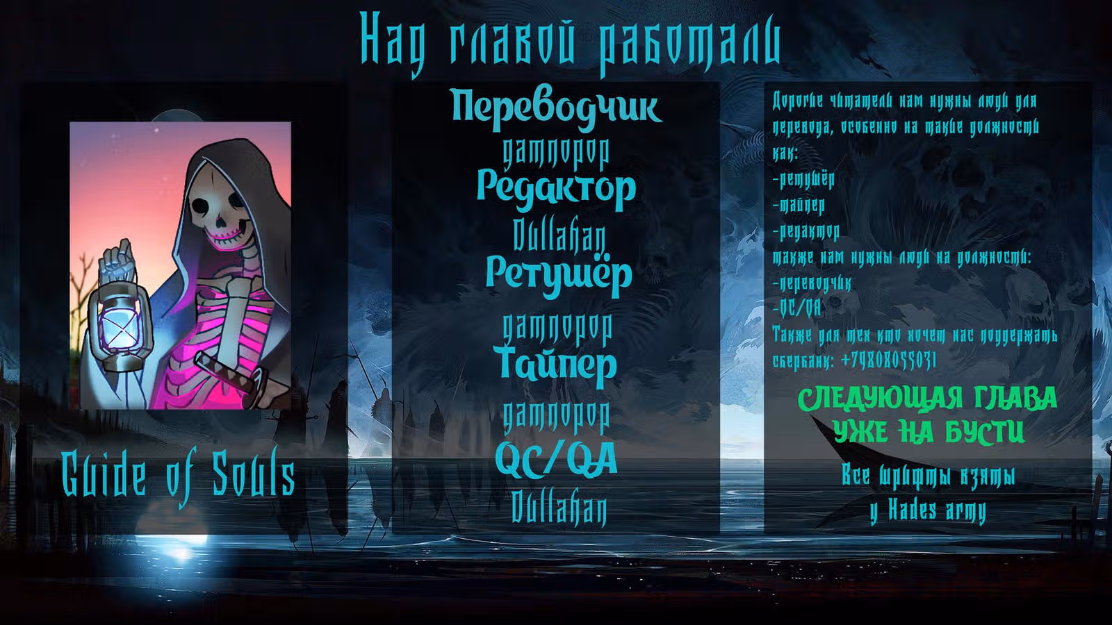 Мастер Рагнарок и Благословение Валькирии — Том 2 · Глава 13, страница 18
