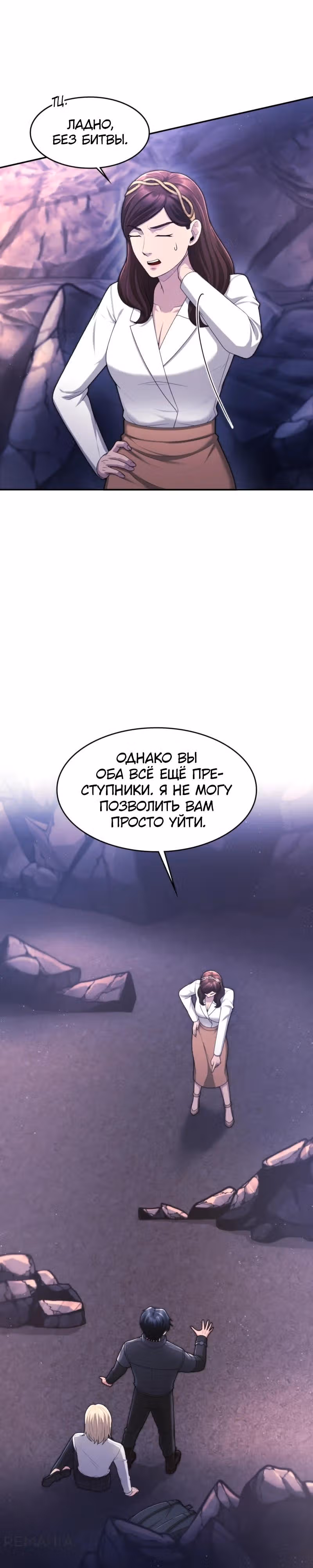 Маг-параноик — Том 1 · Глава 58, страница 14