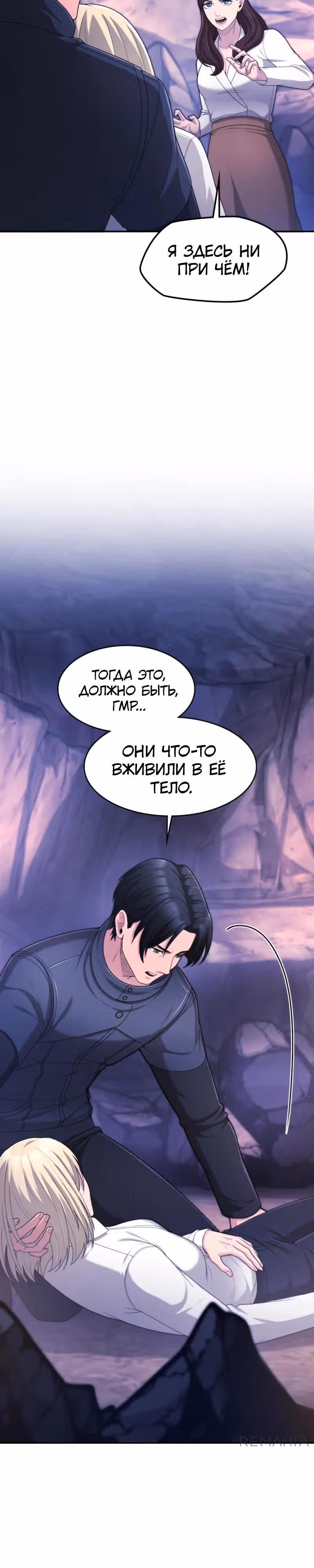 Маг-параноик — Том 1 · Глава 58, страница 17