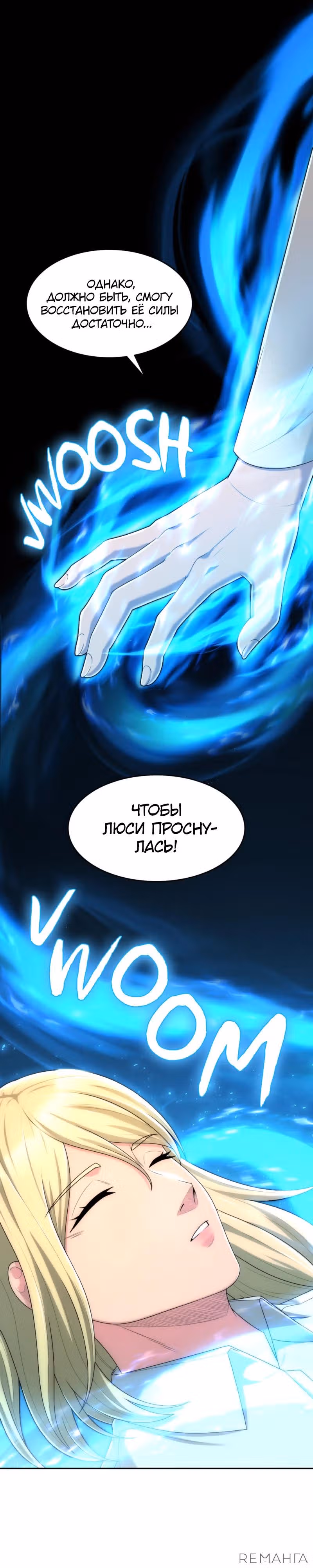 Маг-параноик — Том 1 · Глава 58, страница 25
