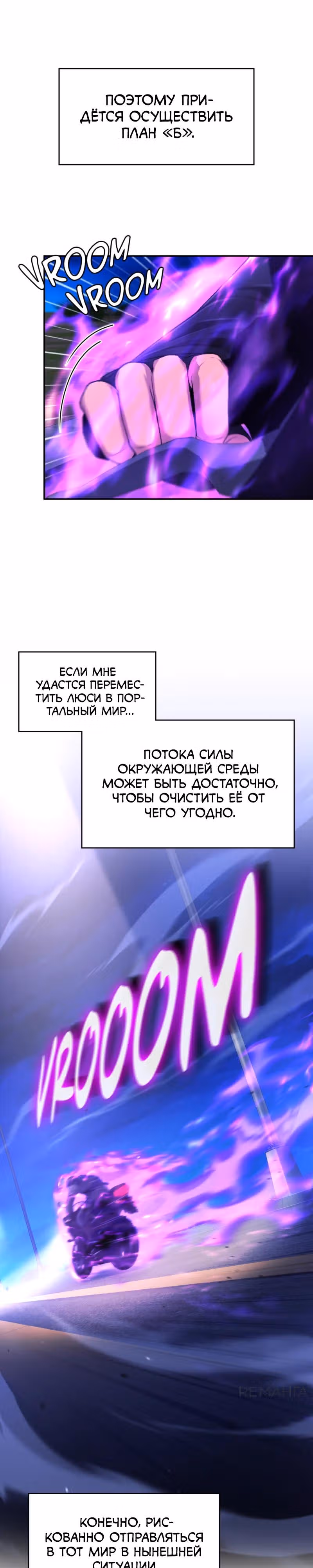 Маг-параноик — Том 1 · Глава 58, страница 39
