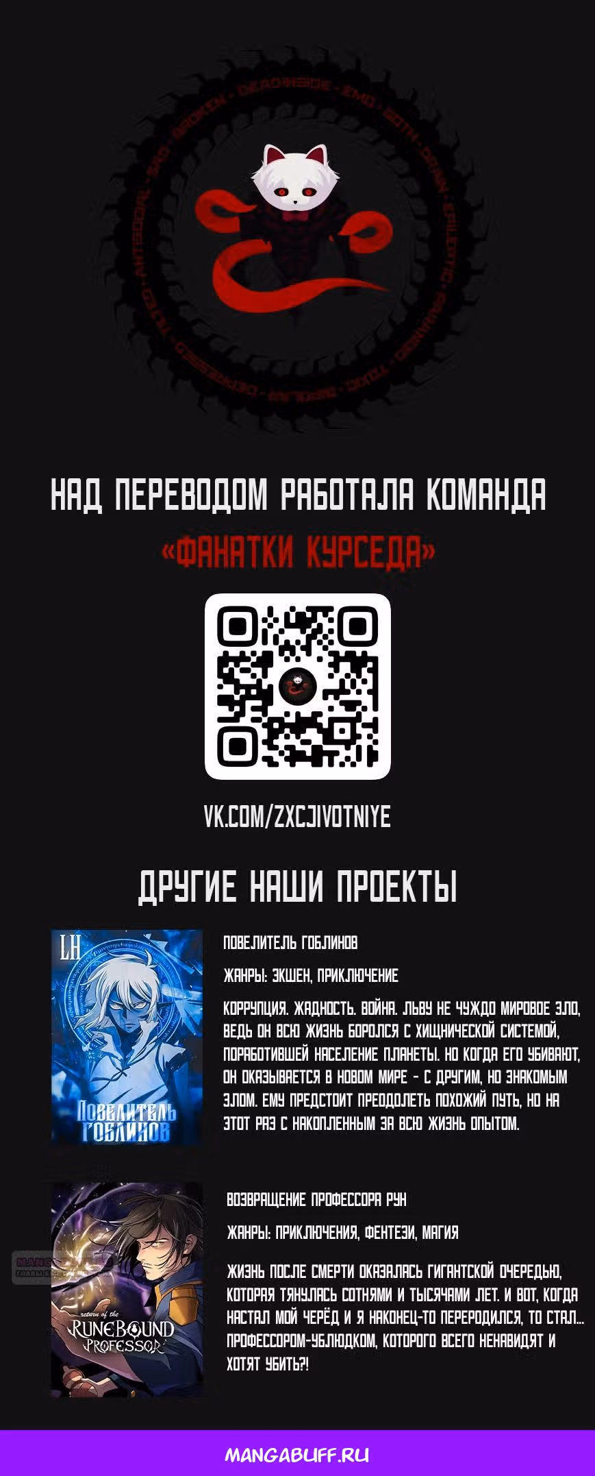 Маг-параноик — Том 1 · Глава 58, страница 44