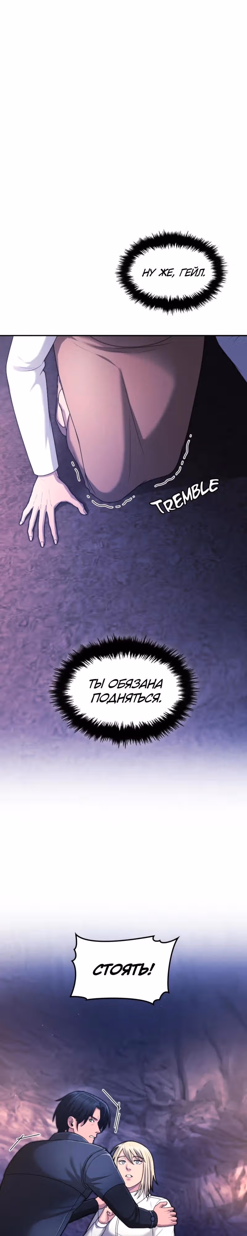 Маг-параноик — Том 1 · Глава 58, страница 7