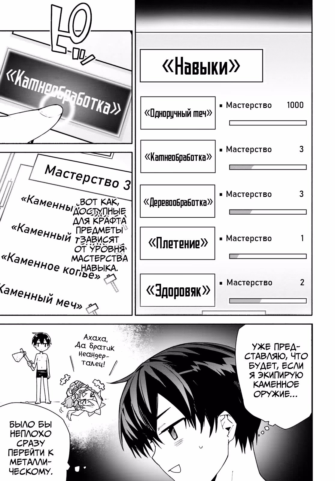 Мастера Меча Онлайн: Юнитал Ринг — Том 1 · Глава 5, страница 17