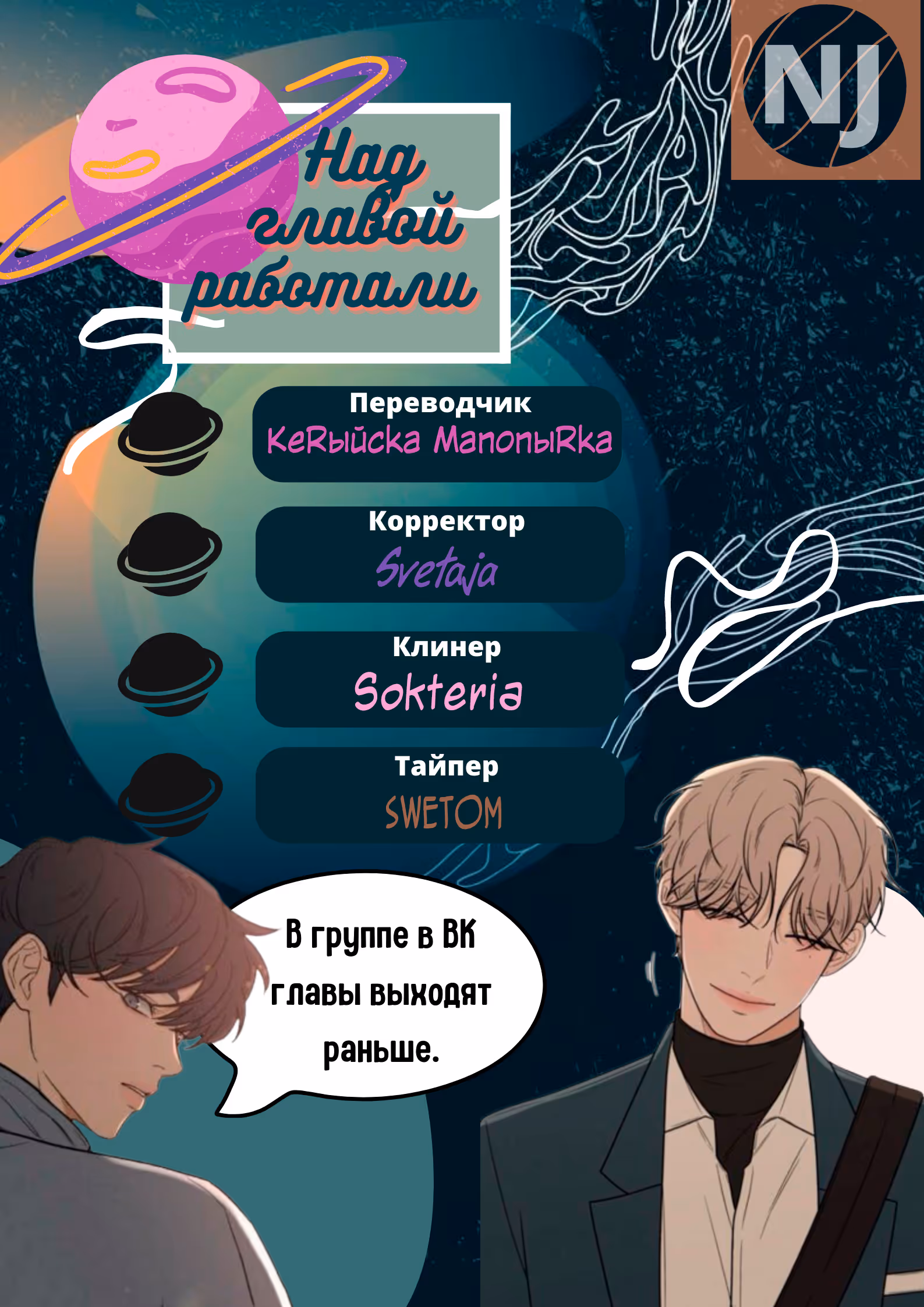 Я - лучший доктор, который собирается уйти в отставку — Том 1 · Глава 5, страница 11