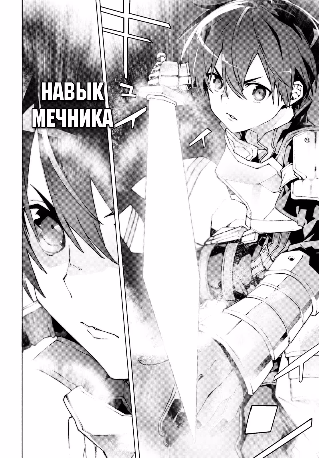 Мастера Меча Онлайн: Юнитал Ринг — Том 2 · Глава 9, страница 16