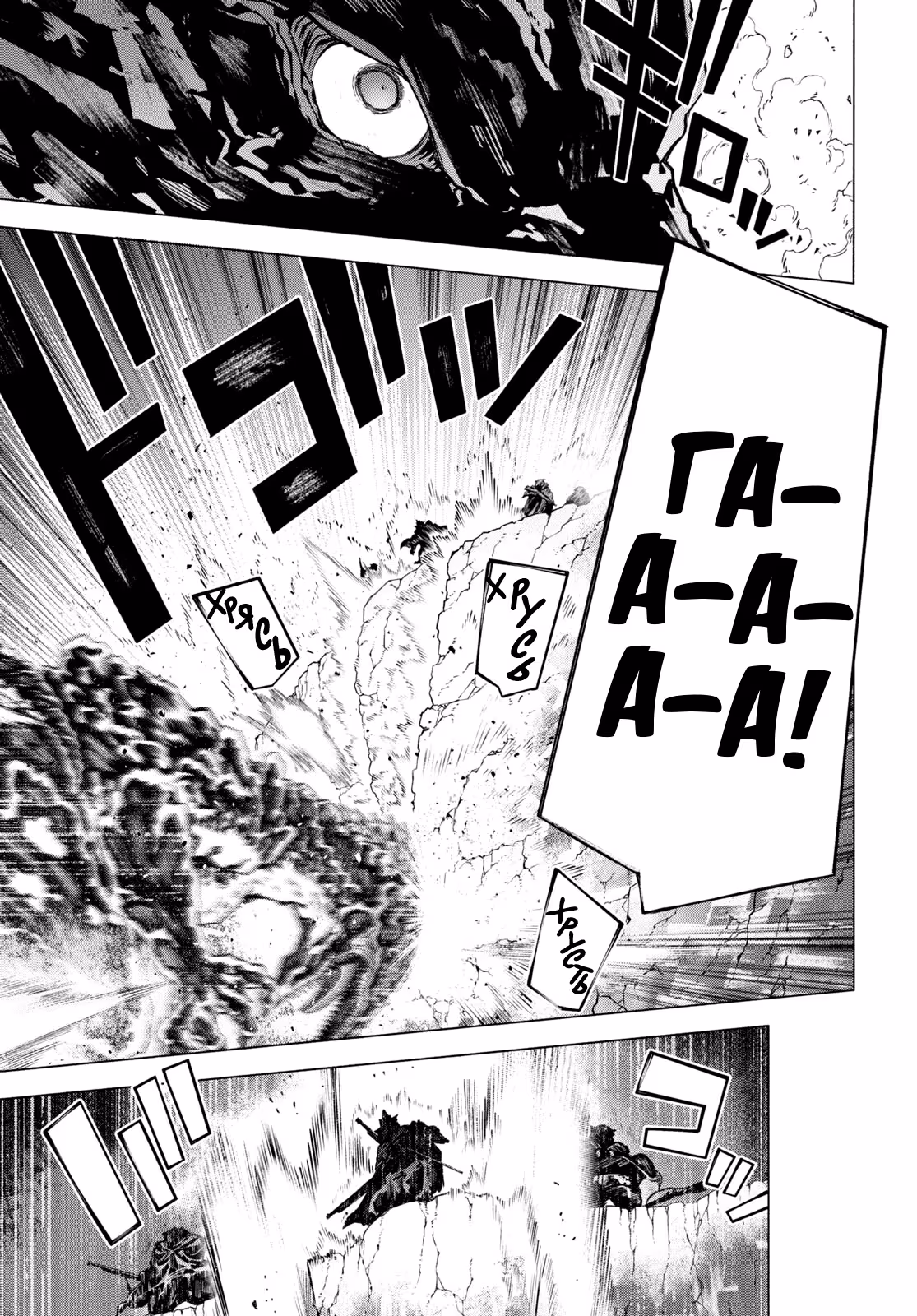 Мастера Меча Онлайн: Юнитал Ринг — Том 2 · Глава 10.1, страница 19