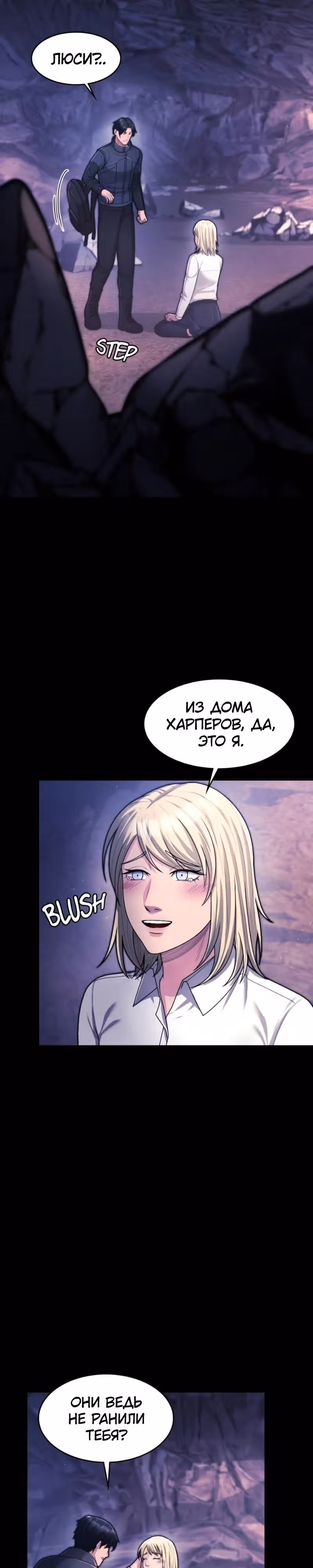 Маг-параноик — Том 1 · Глава 57, страница 27
