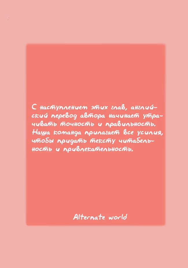 Из мечтателя в реалиста — Том 1 · Глава 6.1, страница 1