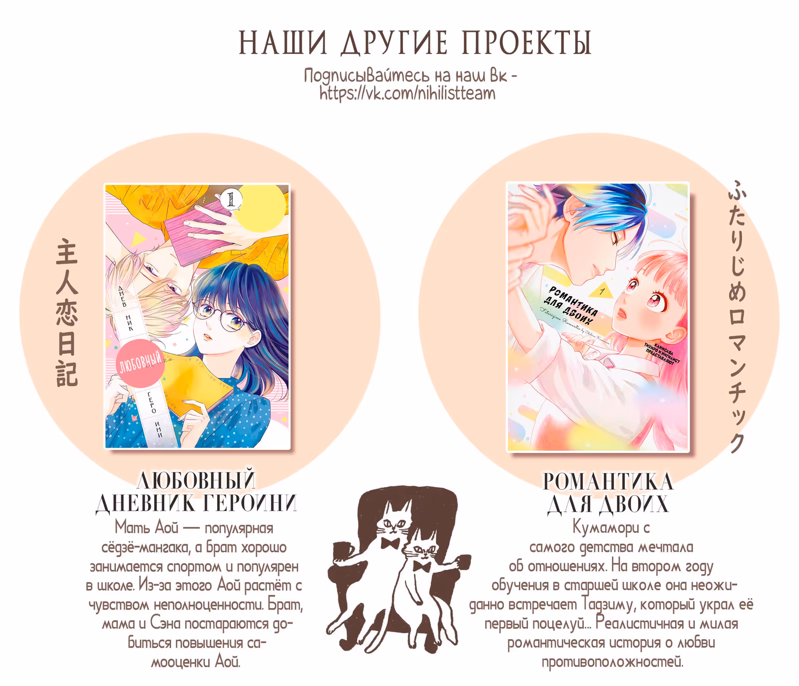 Любовный дневник героини — Том 2 · Глава 8, страница 40