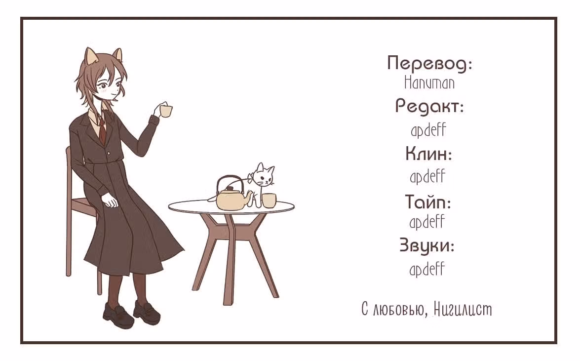 Любовный дневник героини — Том 3 · Глава 12.5, страница 9