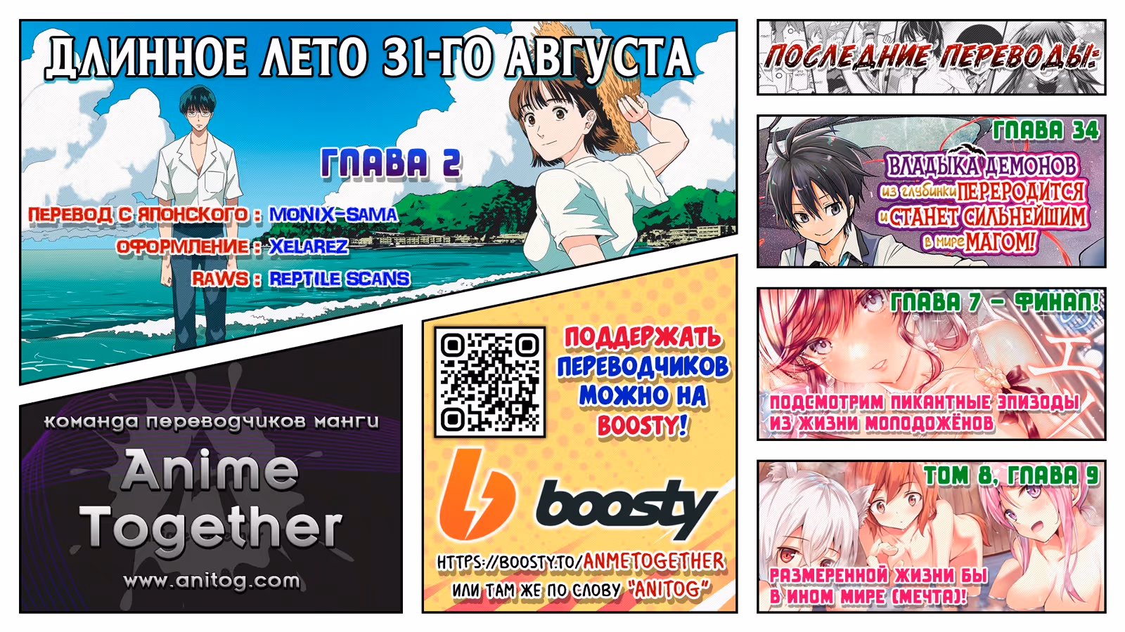 Длинное лето 31-го августа — Том 1 · Глава 2, страница 15