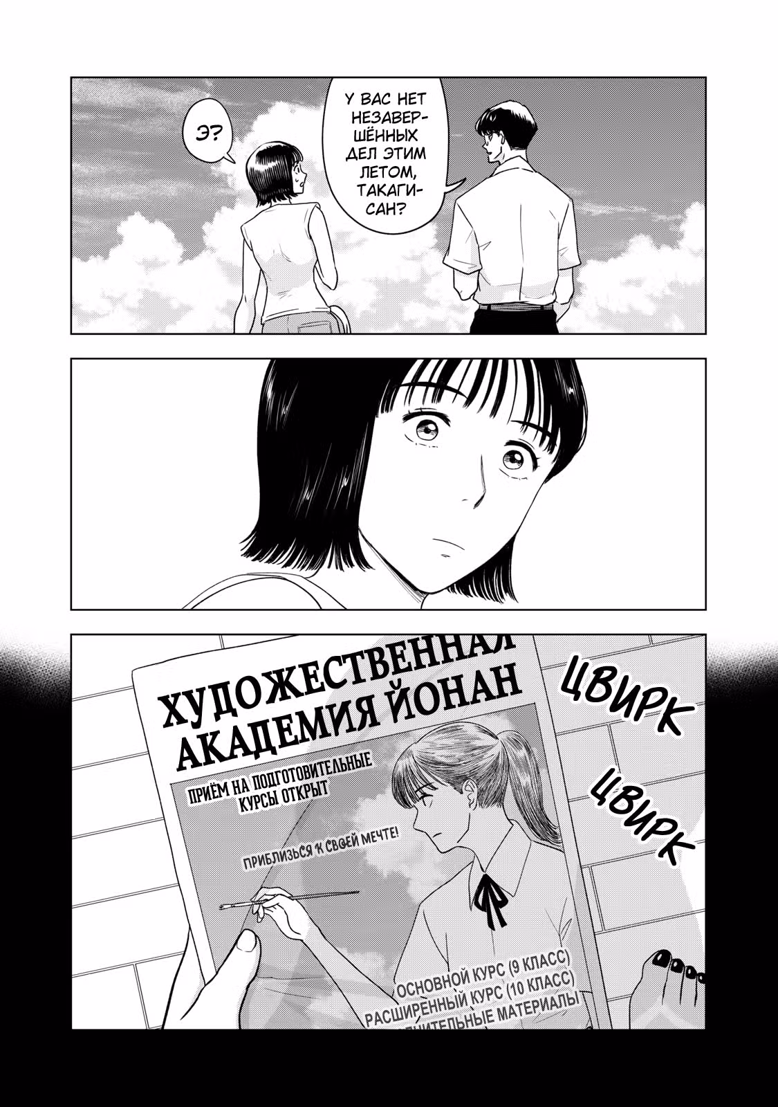 Длинное лето 31-го августа — Том 4 · Глава 32.5, страница 12