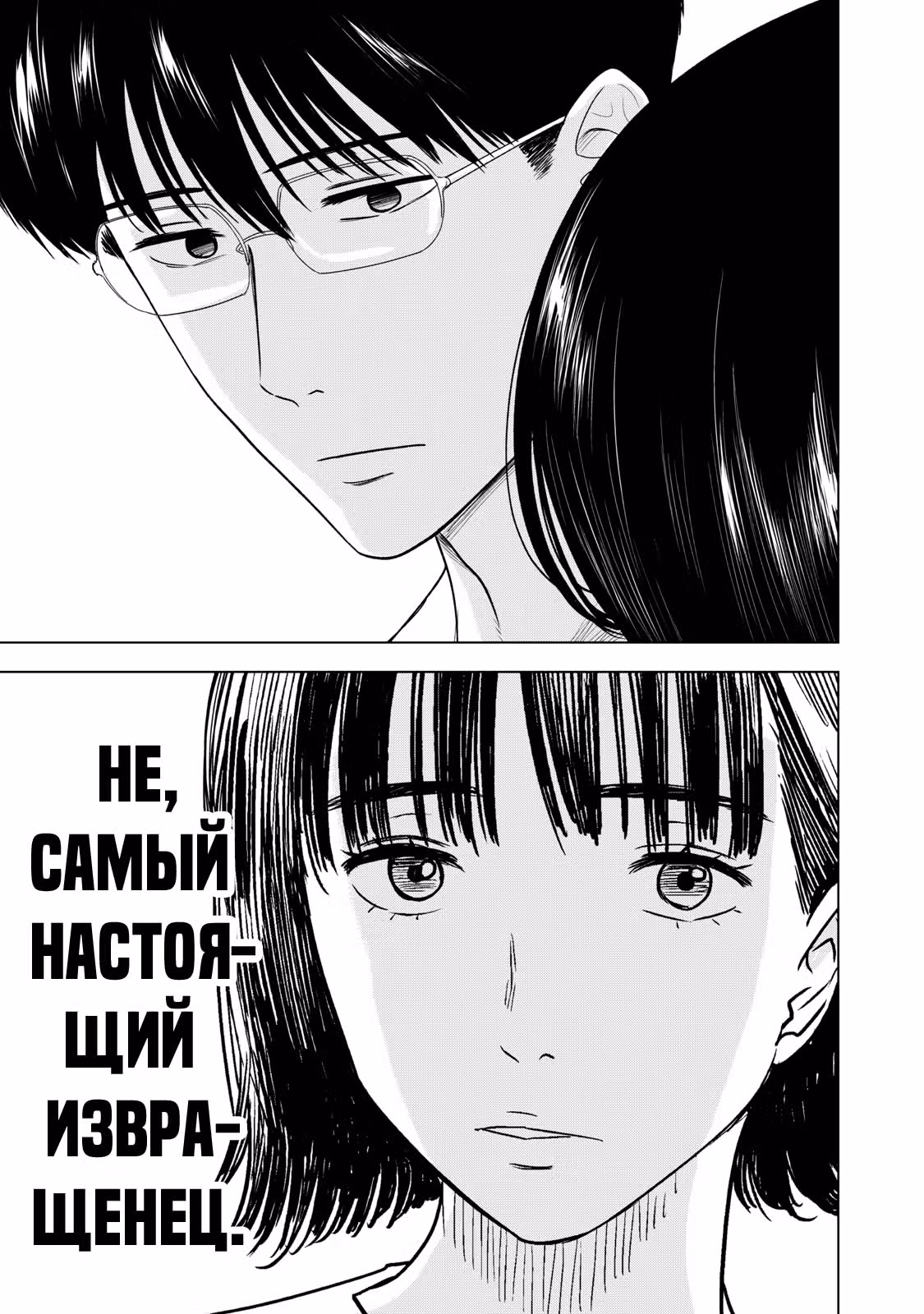 Длинное лето 31-го августа — Том 4 · Глава 32.5, страница 10
