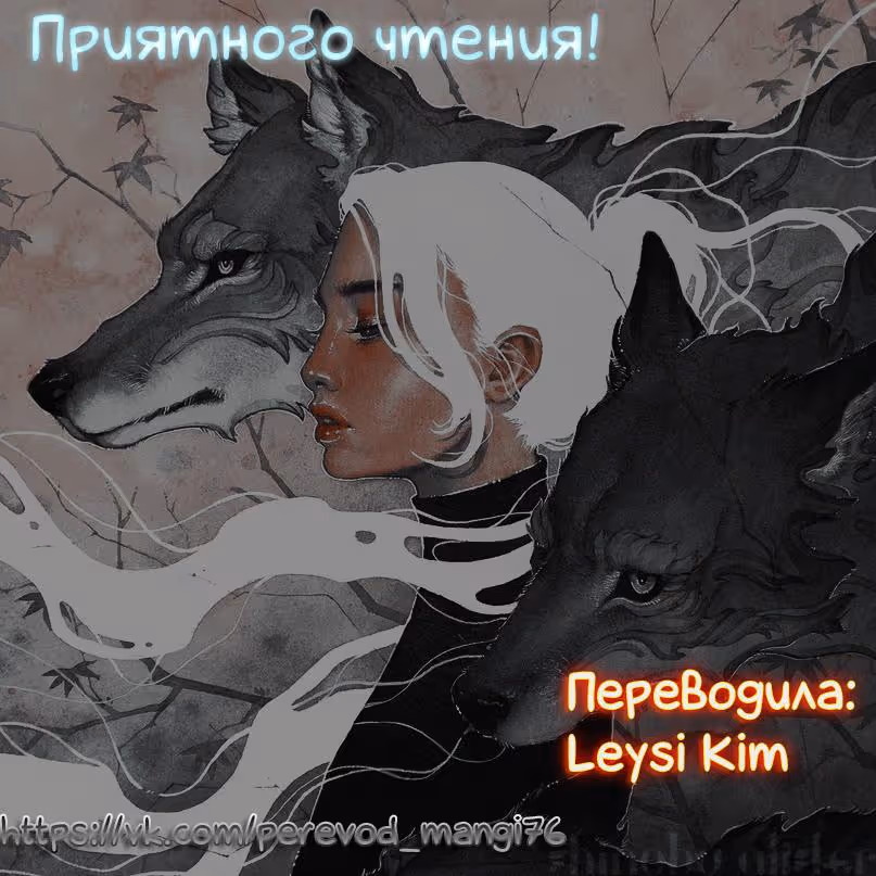 Я стала злодейкой, поэтому мне нужно заарканить последнего босса — Том 1 · Глава 5.5, страница 1