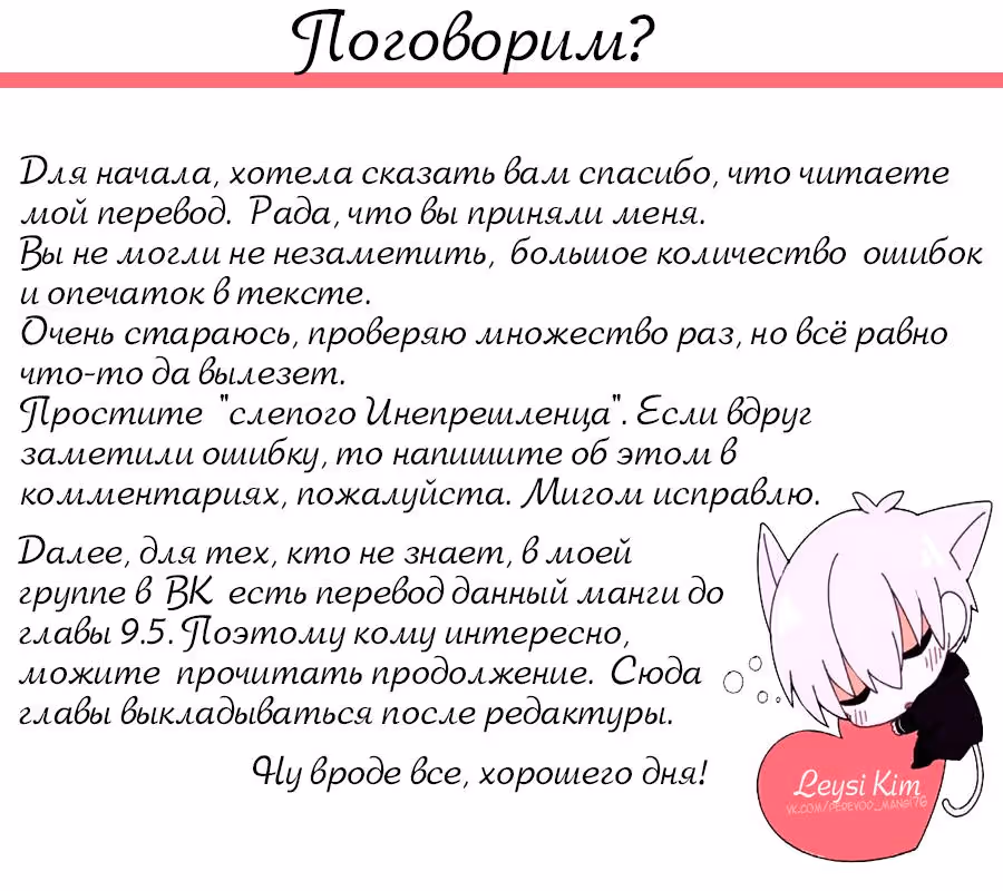 Я стала злодейкой, поэтому мне нужно заарканить последнего босса — Том 2 · Глава 7, страница 31