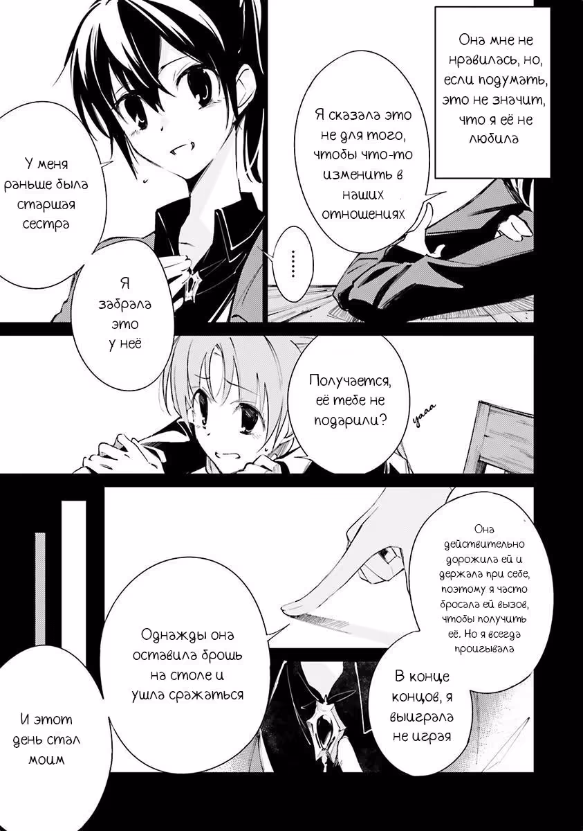 Что ты будешь делать во время апокалипсиса? Будешь ли ты занят? Могу ли я спасти тебя? — Том 1 · Глава 4, страница 3