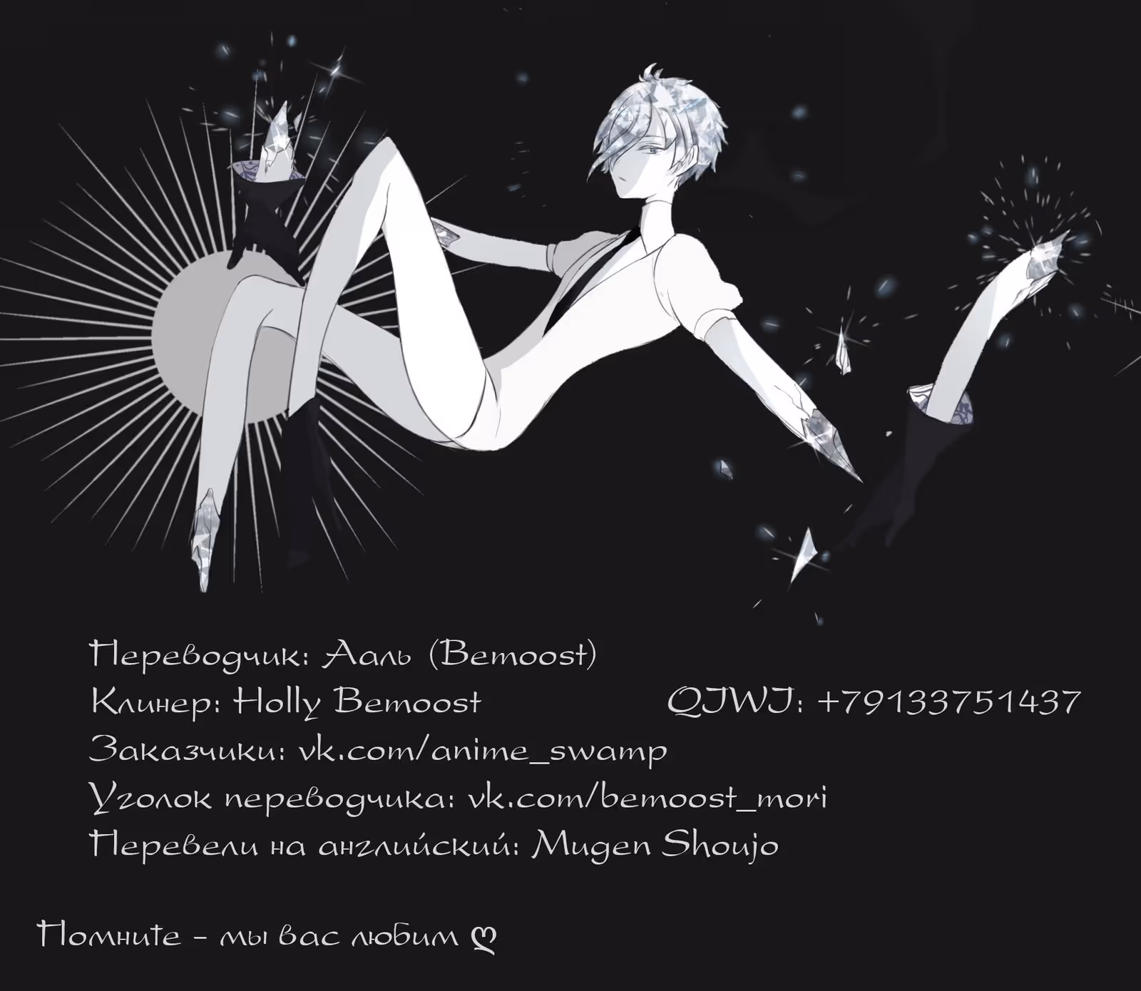 Что ты будешь делать во время апокалипсиса? Будешь ли ты занят? Могу ли я спасти тебя? — Том 1 · Глава 4, страница 25