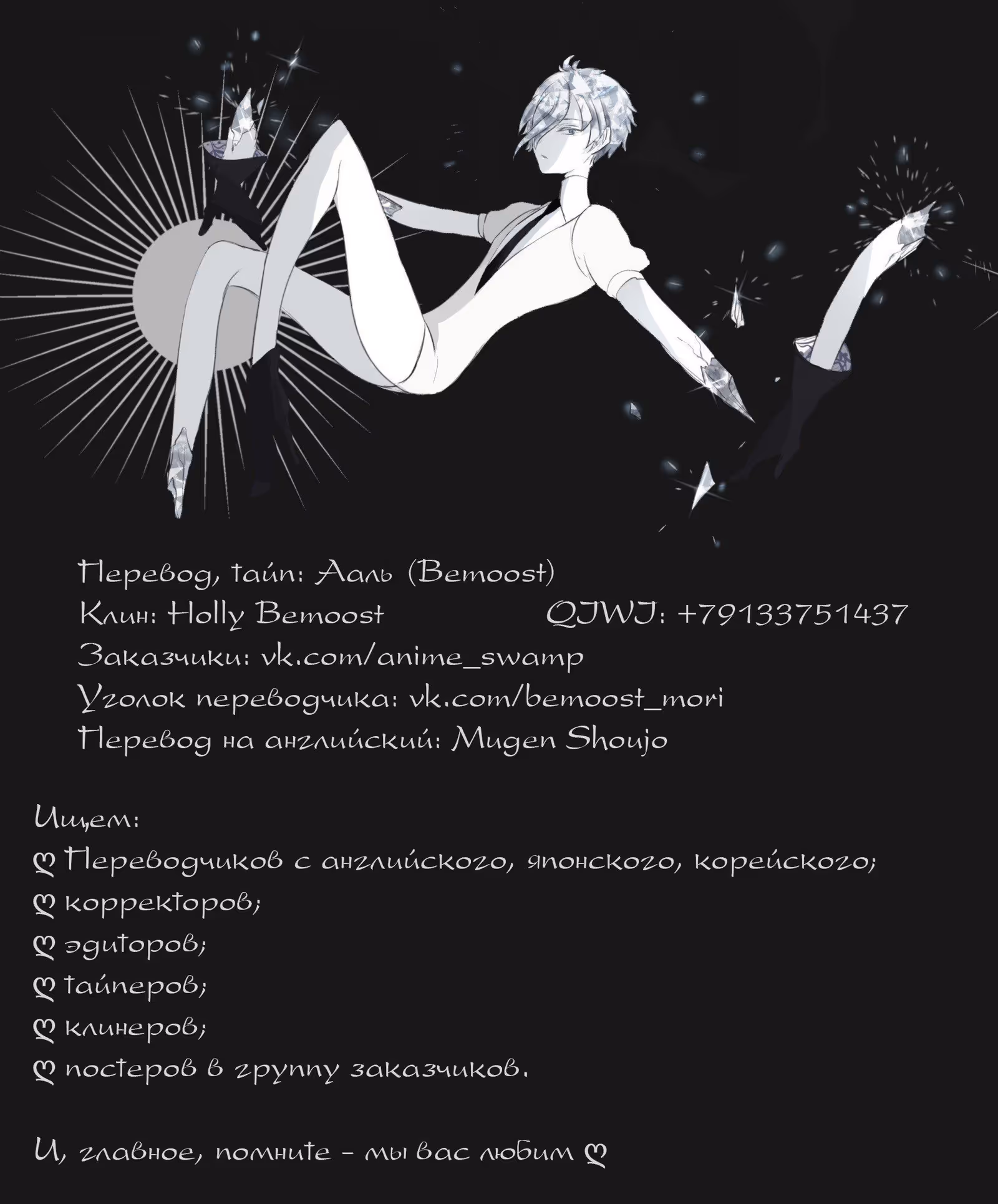 Что ты будешь делать во время апокалипсиса? Будешь ли ты занят? Могу ли я спасти тебя? — Том 1 · Глава 5, страница 19