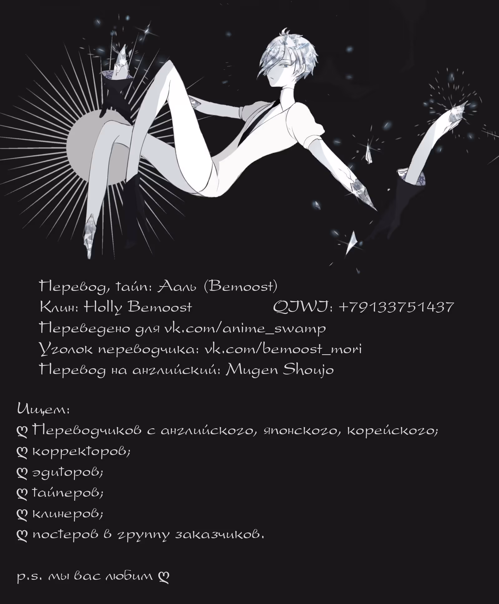 Что ты будешь делать во время апокалипсиса? Будешь ли ты занят? Могу ли я спасти тебя? — Том 1 · Глава 6, страница 22