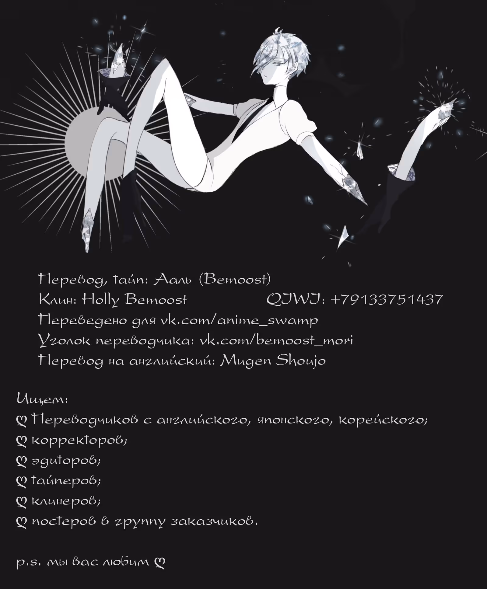 Что ты будешь делать во время апокалипсиса? Будешь ли ты занят? Могу ли я спасти тебя? — Том 1 · Глава 7, страница 23