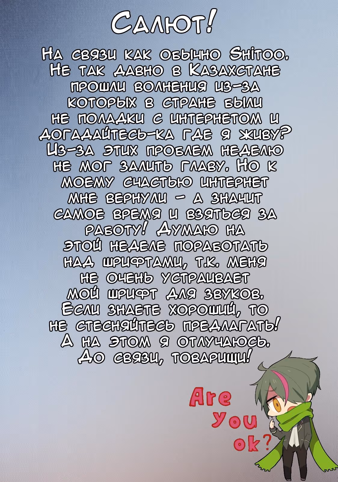 Что ты будешь делать во время апокалипсиса? Будешь ли ты занят? Могу ли я спасти тебя? — Том 1 · Глава 11, страница 15