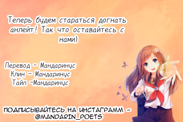Эндо и Кобаяши в прямом эфире комментируют злодейку — Том 1 · Глава 6.2, страница 19