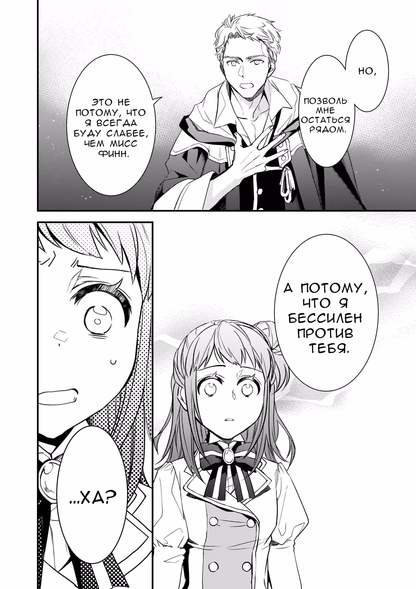 Эндо и Кобаяши в прямом эфире комментируют злодейку — Том 1 · Глава 7.2, страница 14