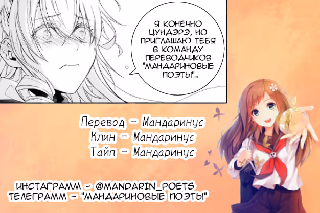 Эндо и Кобаяши в прямом эфире комментируют злодейку — Том 1 · Глава 7.2, страница 20