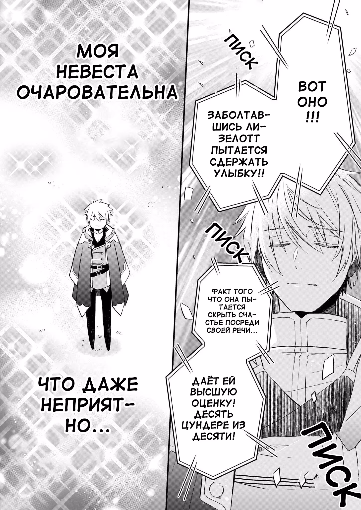 Эндо и Кобаяши в прямом эфире комментируют злодейку — Том 1 · Глава 8.1, страница 11