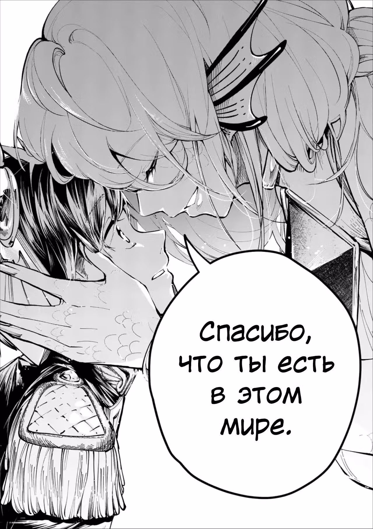 Диана — странная русалка — Том 1 · Глава 13, страница 15