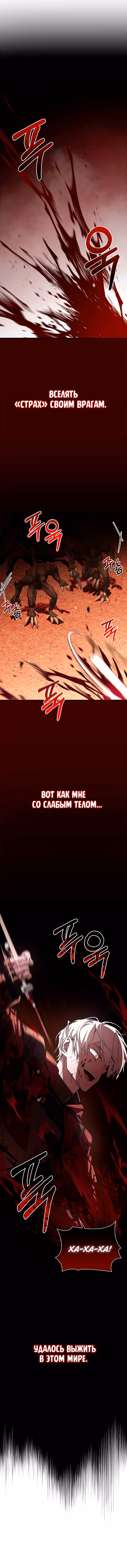 Я не талантливый! — Том 1 · Глава 3, страница 15